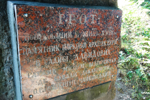 Грот декабристов, Каменка
